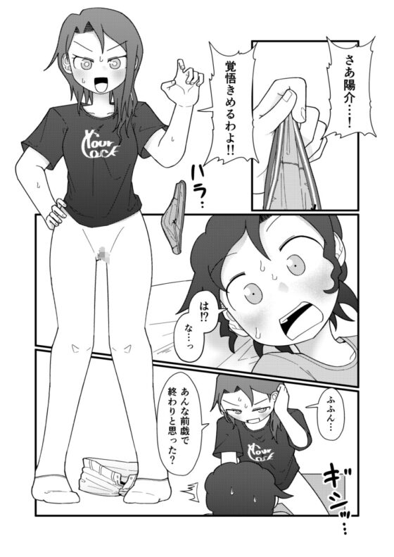 Show Me! [ヤミーブックス] | DLsite 同人 - R18