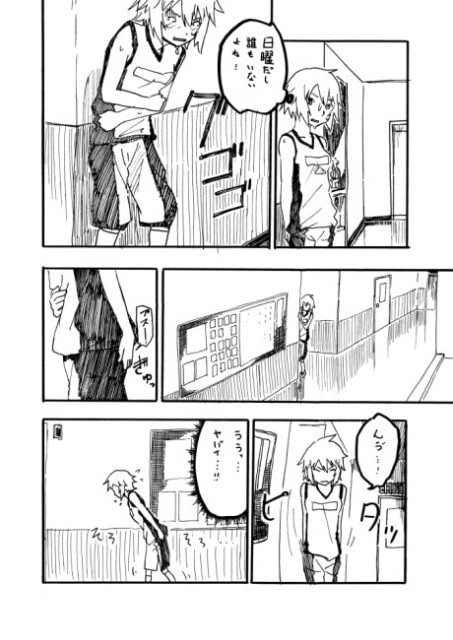 学校の休日 [あしぶ] | DLsite 同人 - R18