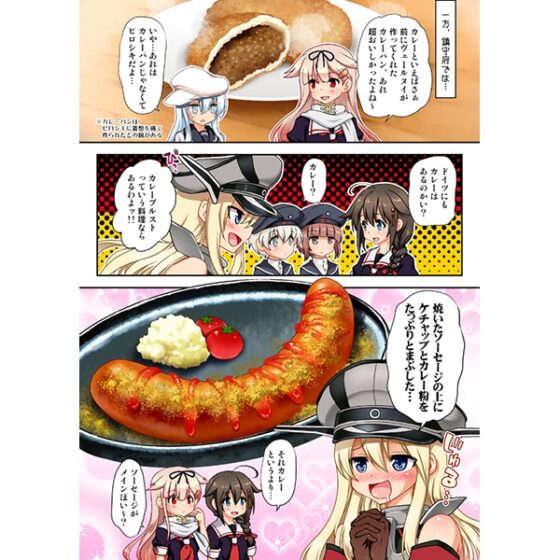 召しませ♪満艦全隻3 [URAN-FACTORY] | DLsite 同人 - R18