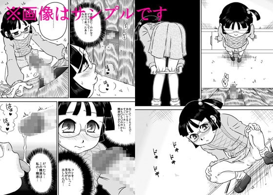 篠崎芹奈と塀の穴のち○こ [カルピス工房] | DLsite 同人 - R18