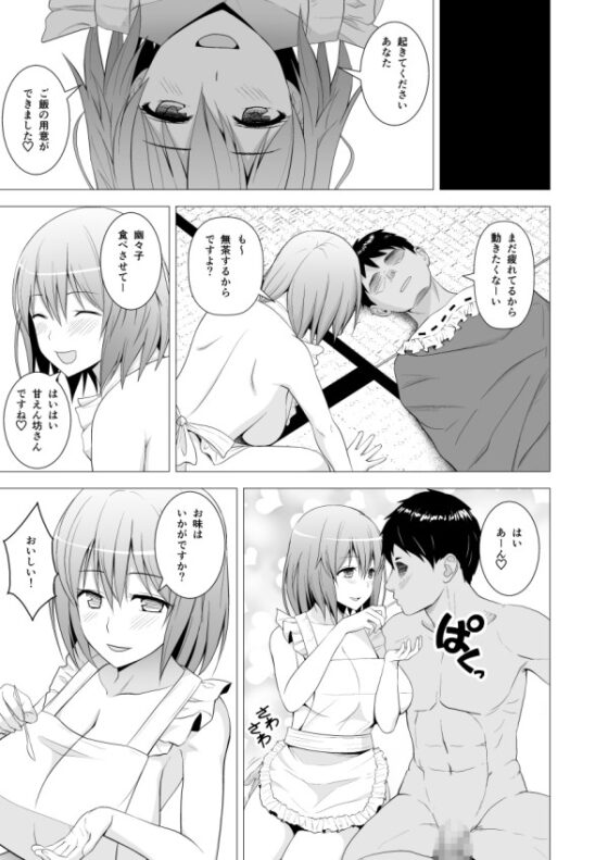 新妻幽々子様がひたすら尽くして甘やかしてくれる話 [Circle Eden] | DLsite 同人 - R18