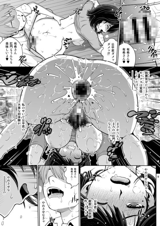 チューってして2 [COOL BRAIN] | DLsite 同人 - R18