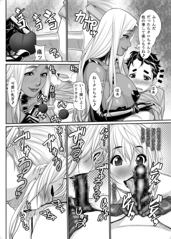 NHの弟 [果物物語] | DLsite 同人 - R18