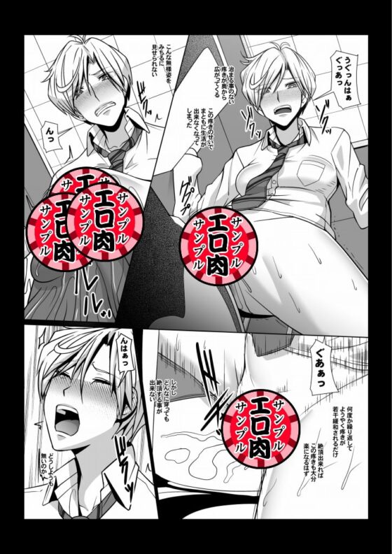 肉欲のソウルエナジー [ぽりのしす] | DLsite 同人 - R18