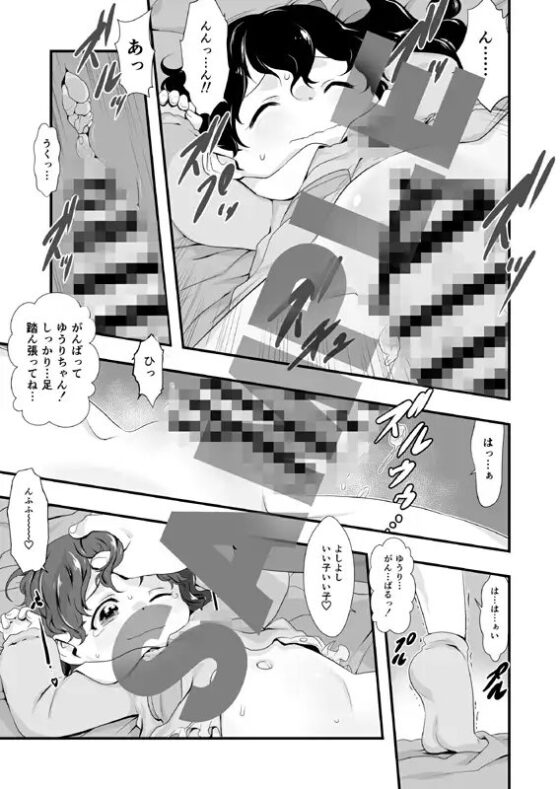 おやつのじかん。 [P.A.Project] | DLsite 同人 - R18