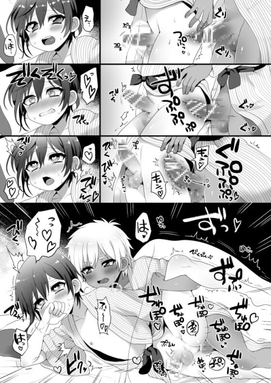 家族旅行だけどえっちな事がしたい! [こねこ組] | DLsite 同人 - R18