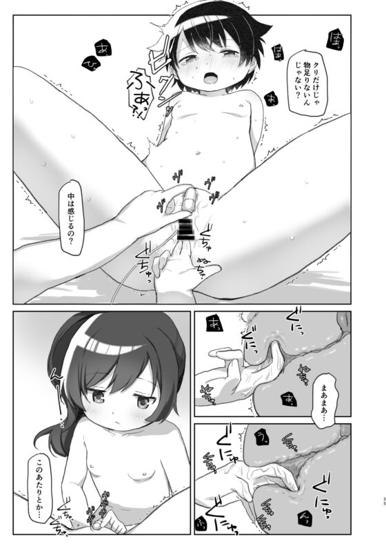 妹百合 [こみな屋] | DLsite 同人 - R18