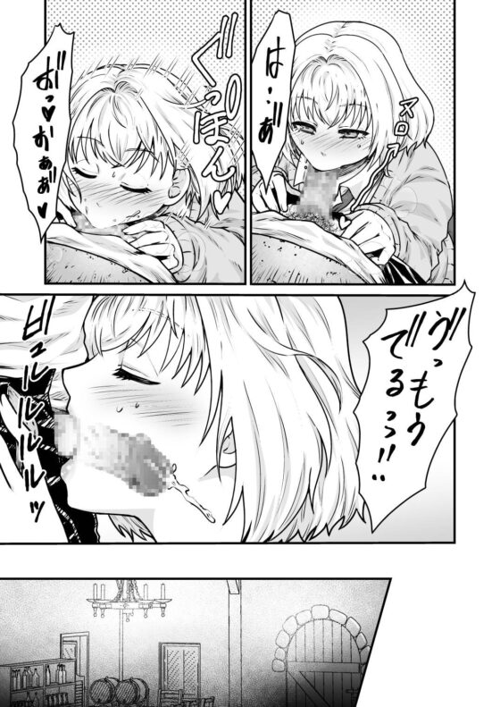 身一つで転移しちゃったので異世界で体売ります! [スライムミルク] | DLsite 同人 - R18