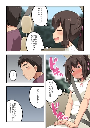 新妻七歌の露出温泉 [フクロウなる鳥] | DLsite 同人 - R18