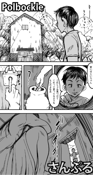 蔵 [polbockle] | DLsite 同人 - R18