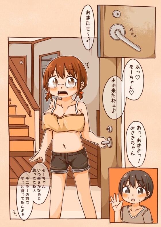 勘違いでおトモダチをヤッちゃった話 [しばどっぐハウス] | DLsite 同人 - R18