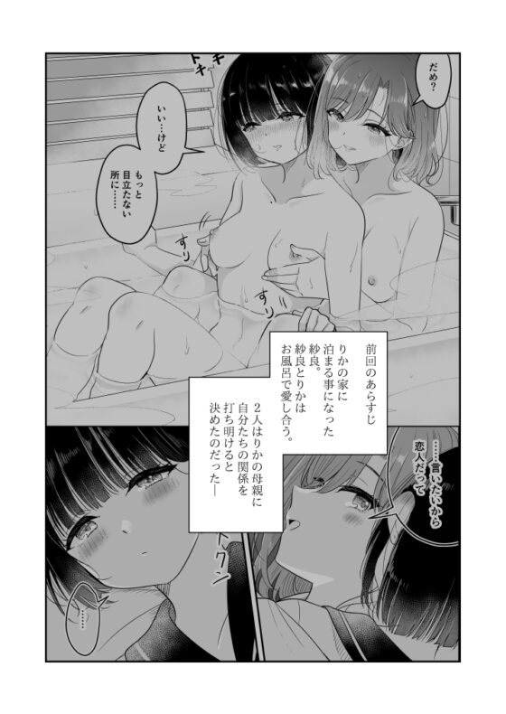 ここ 誰も来ないから… [ブラクラ堂] | DLsite 同人 - R18