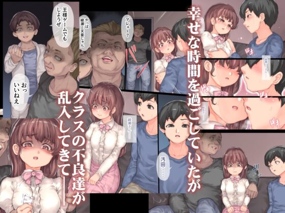 僕の彼女が犯された [RAID SLASH] | DLsite 同人 - R18