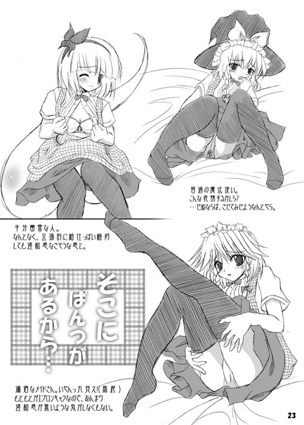 東の方で笑を叫ぶDDR [セブンスヘブンMAXION] | DLsite 同人 - R18