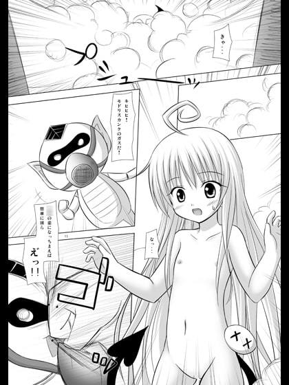 Abduction5 [ノラネコノタマ] | DLsite 同人 - R18