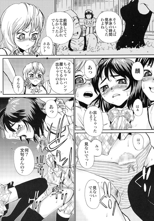 マイクラスメイト [RPGカンパニー2] | DLsite 同人 - R18