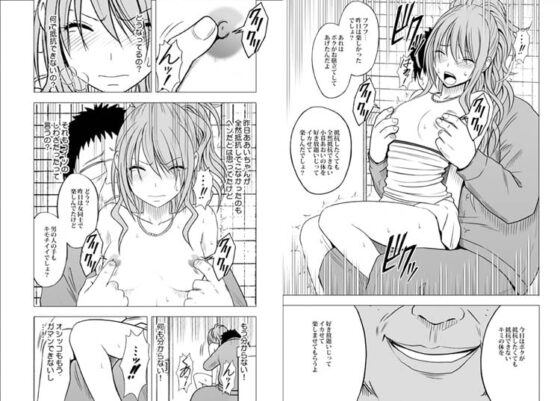 アイドル強制操作-学園編- [クリムゾン] | DLsite 同人 - R18