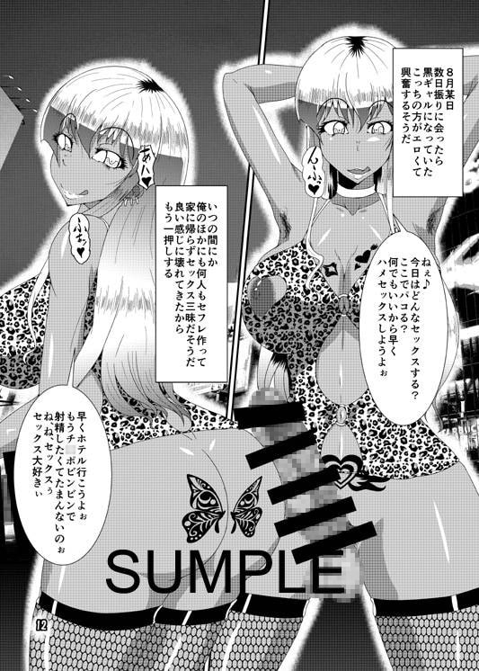 metamorphosis [黒杜屋] | DLsite 同人 - R18