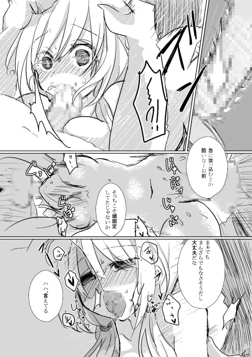 おとぎ×っくす [カボチャオバケ] | DLsite 同人 - R18