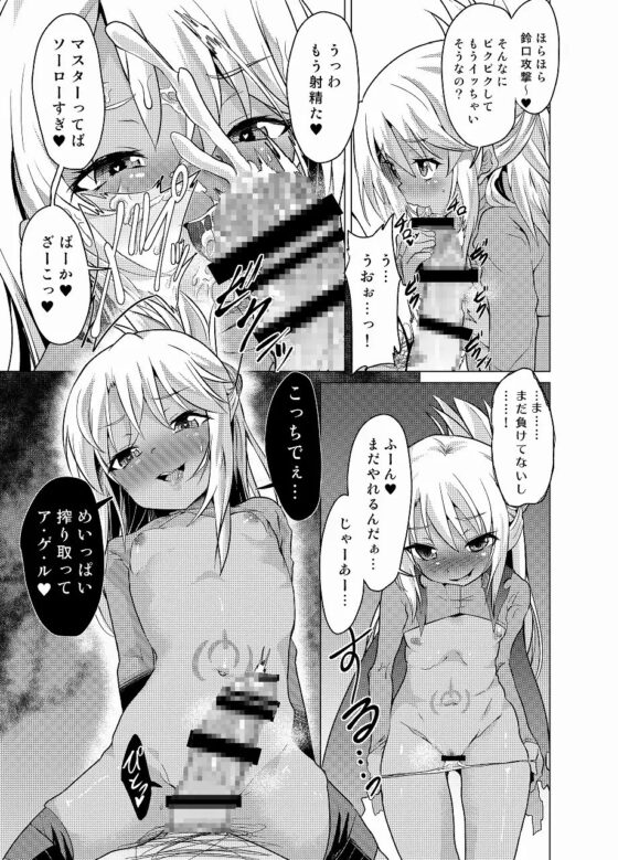 ぷりたにあ総集編 プリズマ☆ビッチーズ [ぷりたにあ] | DLsite 同人 - R18
