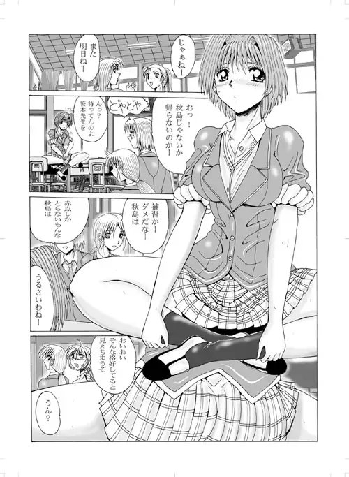 シーメール教師とエロブタ [MoonRevenge] | DLsite 同人 - R18