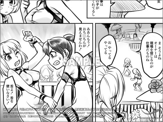 FUTACOLO CO -Mare Line- VOL.001 [remora works] | DLsite 同人 - R18