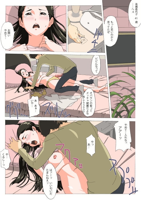 if香代子 [夢々] | DLsite 同人 - R18