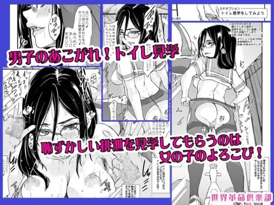見学店でおしごとするあすか先輩 [世界革命倶楽部] | DLsite 同人 - R18