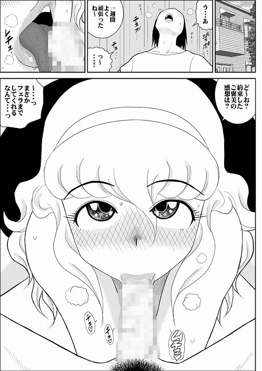 桃色学園ゆる先生3 [FAKE庵] | DLsite 同人 - R18