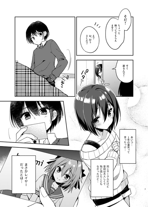 アストルフォコスの後輩♂に告白されてセックスした話 [アールカフィ] | DLsite 同人 - R18