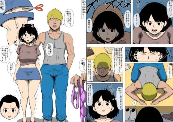 お母さんがDQNに堕とされていた [同人昔話] | DLsite 同人 - R18