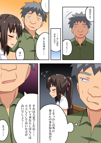 新妻七歌の露出バイト [フクロウなる鳥] | DLsite 同人 - R18