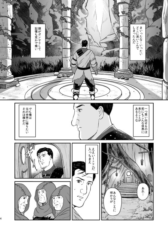 孤独のダーク○ウル2 [もかぷりん] | DLsite 同人 - R18