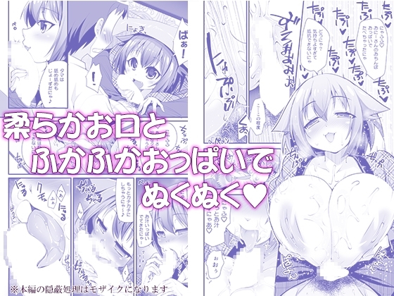 はだかでにゃんにゃん生ハメおこた-マスペットたま- [月夜のこねこ] | DLsite 同人 - R18
