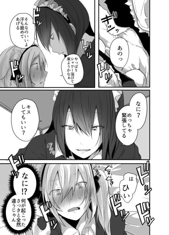 チョロい女装男子にハメて中出しパコ♂ [猫大襲来] | DLsite 同人 - R18