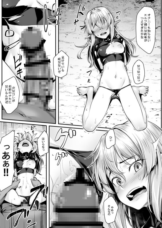 オークに囚われたエルフは [エリア14] | DLsite 同人 - R18