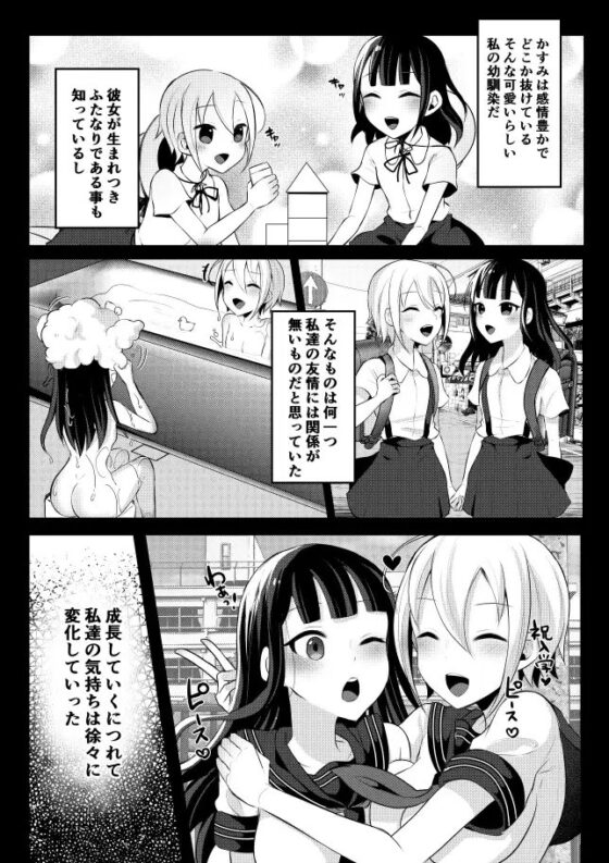ふたなりJKの朝の性活動3 [まるちぃず] | DLsite 同人 - R18