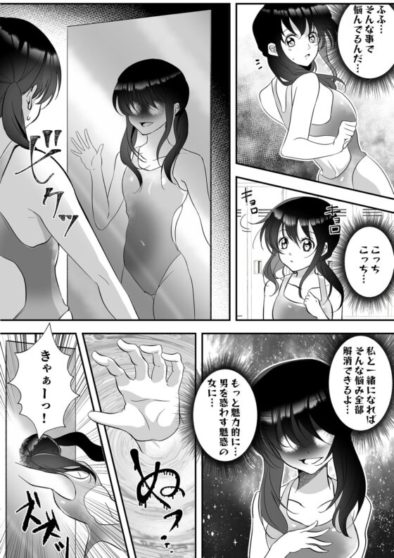 憧れの人を助けようとしたら、サキュバスになっちゃった! [Marialite] | DLsite 同人 - R18