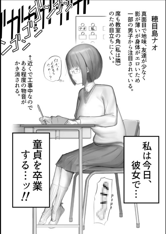 ファンネルちんぽ日記総集編1 [フラットルリット] | DLsite 同人 - R18