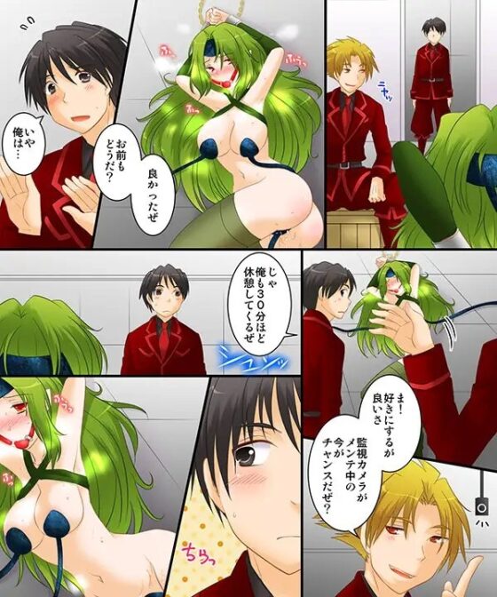 性転奇譚 魔女のカ・ラ・ダ [あむぁいおかし製作所] | DLsite 同人 - R18