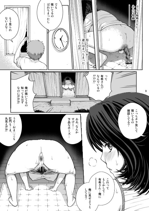 チューってして [COOL BRAIN] | DLsite 同人 - R18