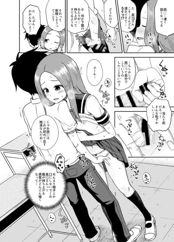 高○さんescalate [とんこつふうみ] | DLsite 同人 - R18