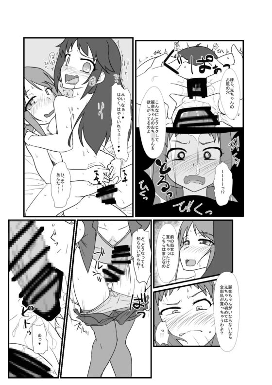○○○レイパーふたなりアイドル4 [blind alley] | DLsite 同人 - R18