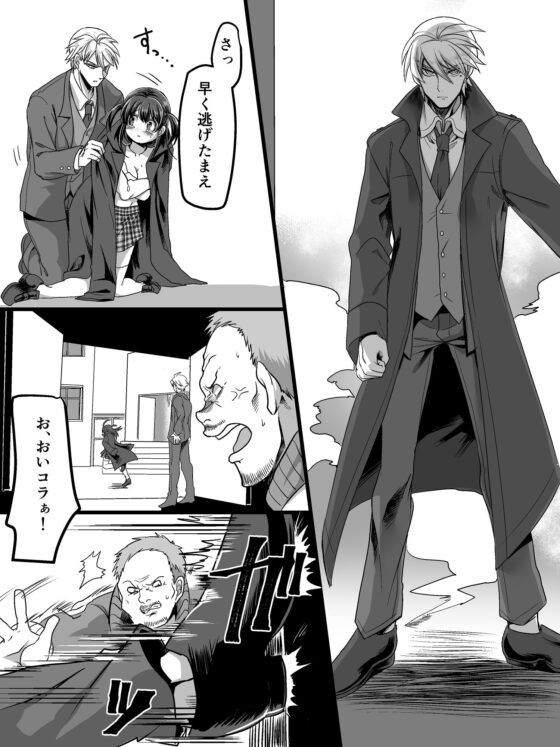 ついうっかり女体化! [真城の秘宝館] | DLsite 同人 - R18