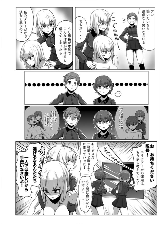 ダブルエリカ [異常彼岸戦線] | DLsite 同人 - R18