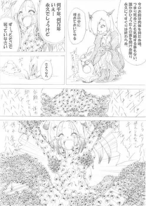 魔女の復讐 Vol.2 [マジックハンズ] | DLsite 同人 - R18