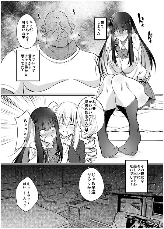 巨乳JK逆ナン生ハメ交尾～オスなら誰でもパコパコOK～ [漸速ライダー] | DLsite 同人 - R18