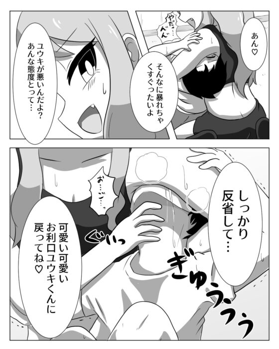 姉弟喧嘩 [仮名居] | DLsite 同人 - R18