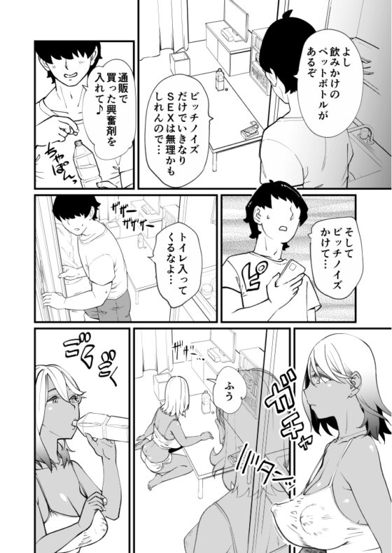 ビッチ妻に暗示かけたら寝取れちゃいました [ハイパーピンチ] | DLsite 同人 - R18