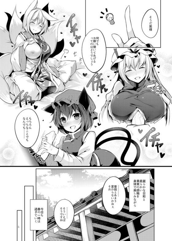 睦言 総集編 [碧猫 -みどりねこ-] | DLsite 同人 - R18